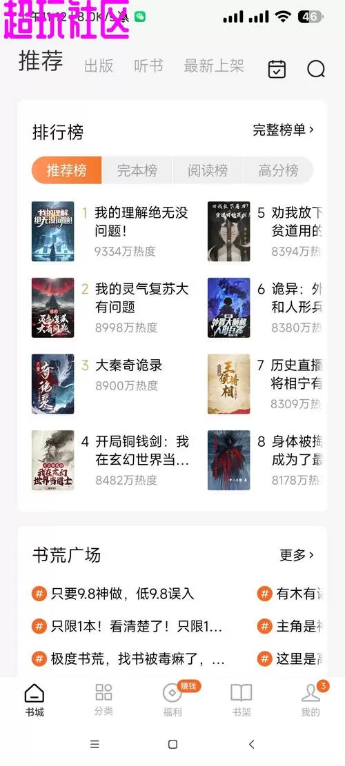 番茄小说免费版旧版本无广告