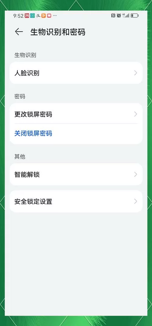 华为手机解锁密码忘记了但是指纹没问题
