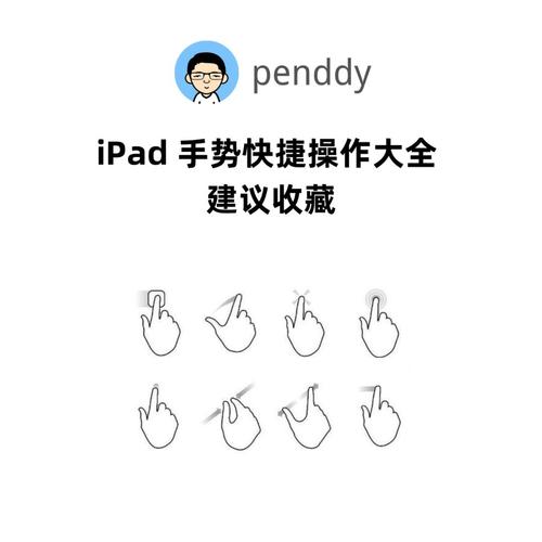 ipad自定义手势怎么用