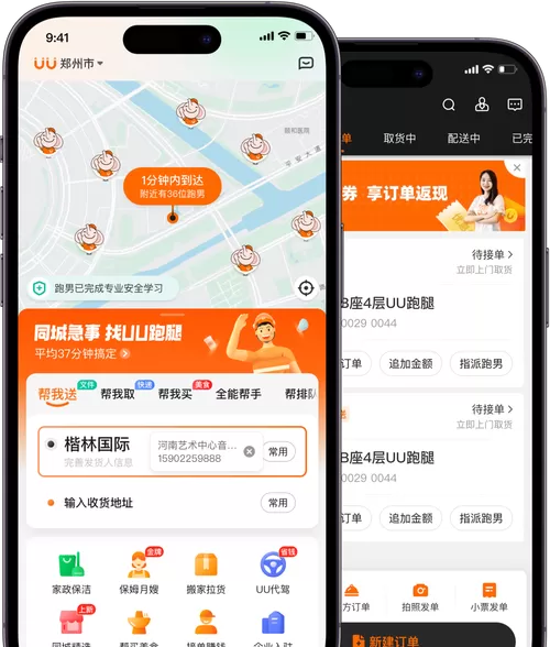 uu帮帮怎么接单图标