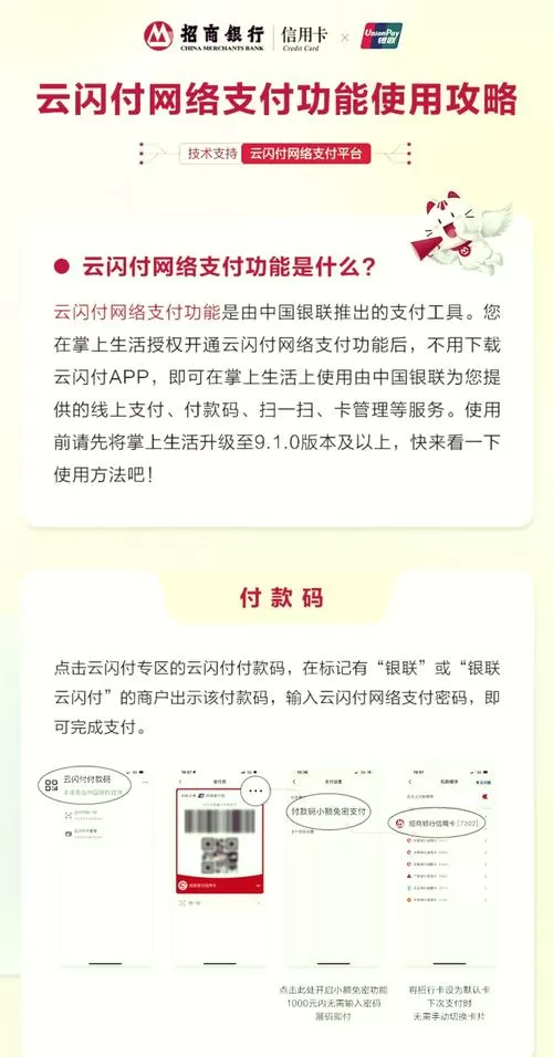 云闪付更换手机号了怎么解绑图标