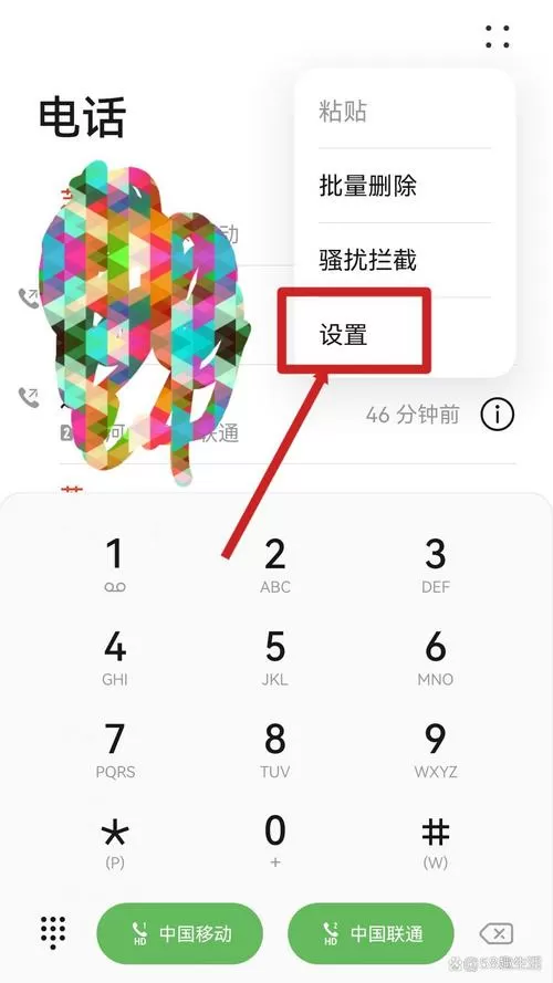 荣耀手机怎么不显示来电电话图标