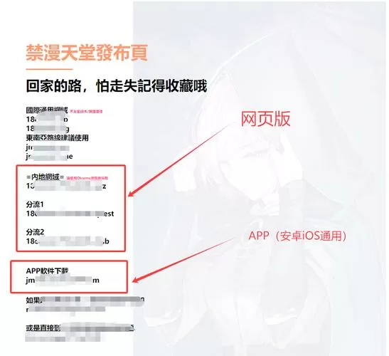 100款禁用动漫软件入口