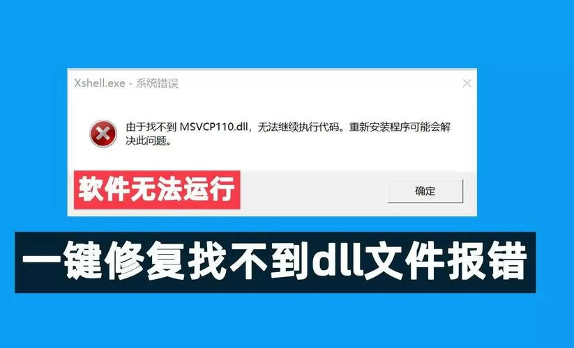 msvcr100dll微软解锁全部书源