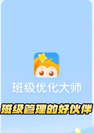优化大师2025兑换码在哪图标