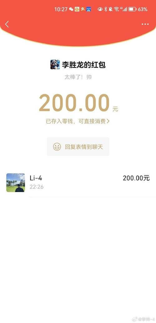 红包点点消200元提
