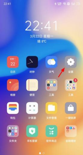 oppo6怎么设置下面三个键