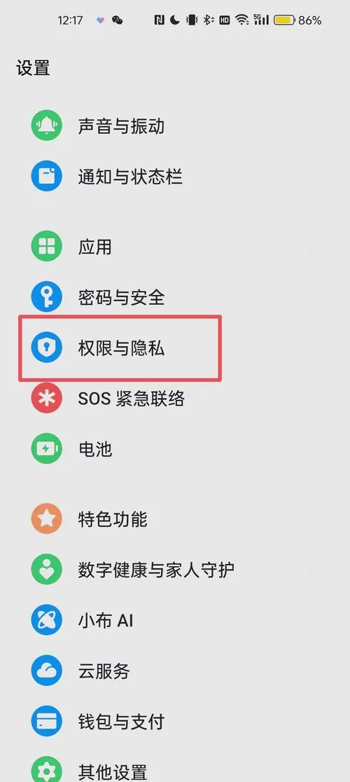 看不到通话记录怎么设置图标