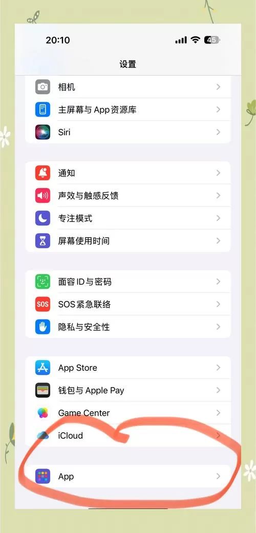苹果14手机如何关闭语音留言功能设置图标