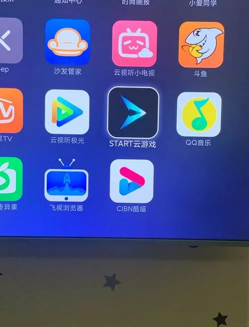 腾讯START云游戏破解版