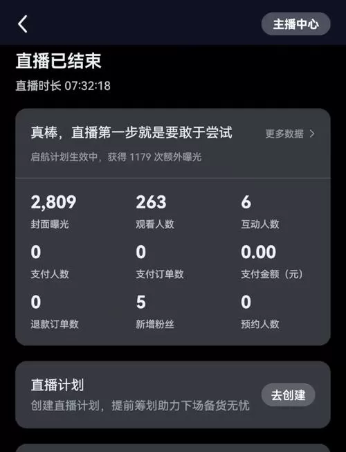 挖矿直播手机版