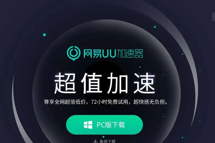 飞鸥加速器免费版破解版