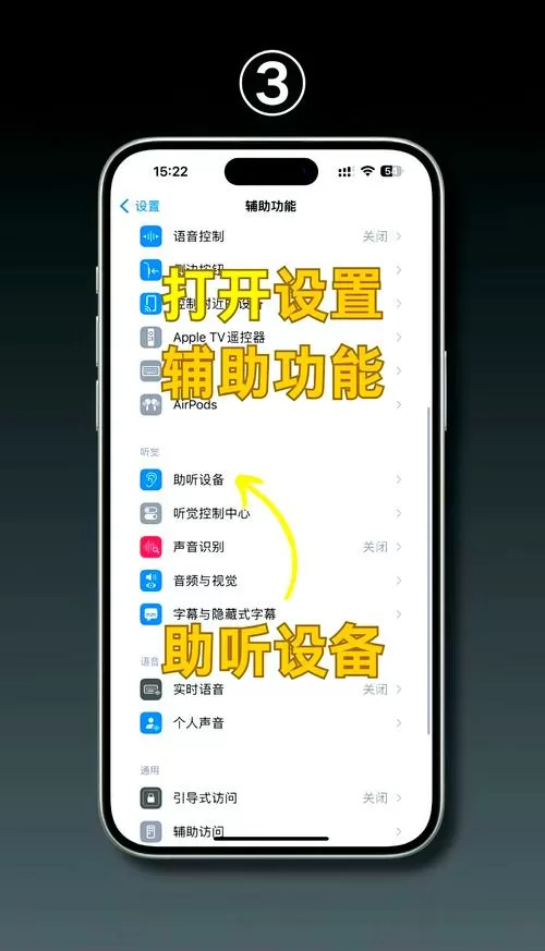 手机碰到听筒就黑屏怎么关闭图标