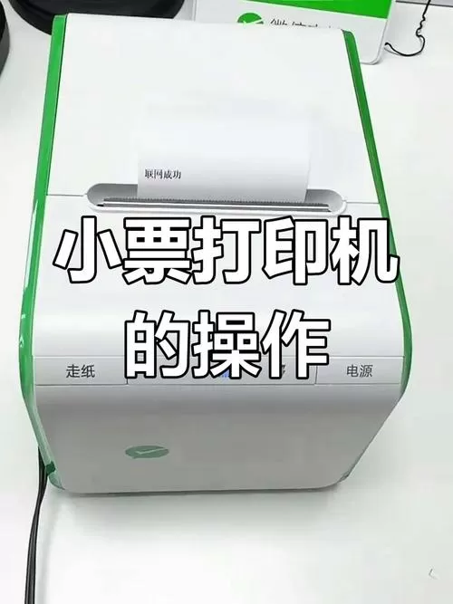小票打印机怎么打印自定义文字图标