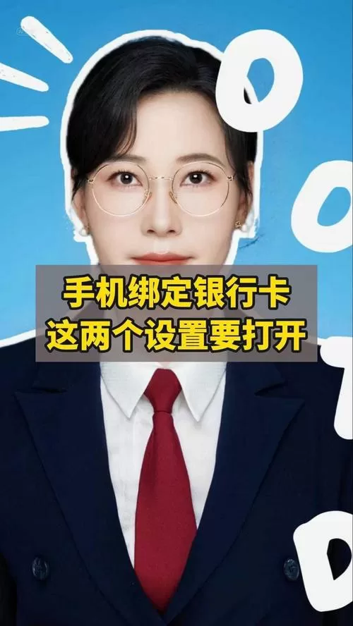 农村信用社银行卡怎么绑定手机号图标