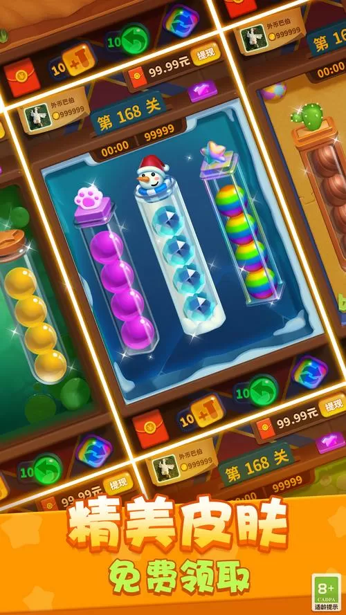 开心弹球球红包版下载图标