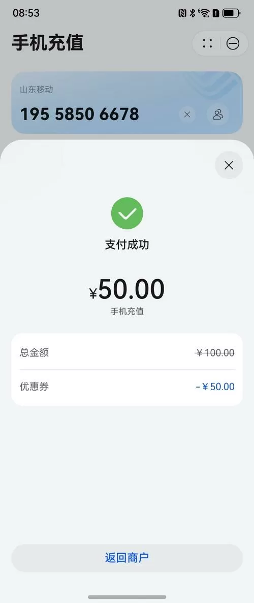 一天小赚50元的