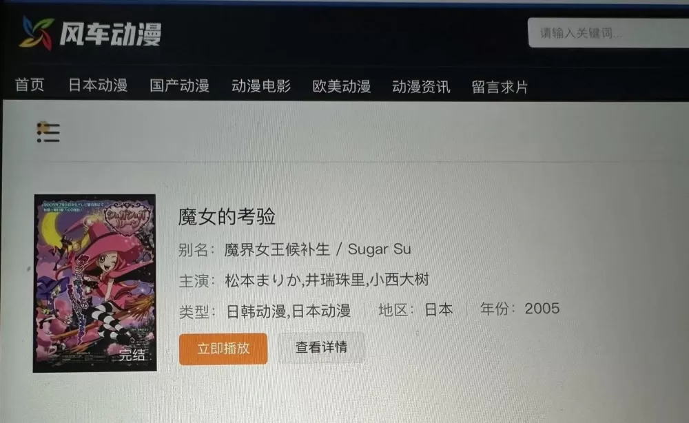 风车动漫p专注动漫的门户官方网站
