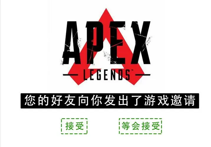 apex打着打着闪退回桌面图标