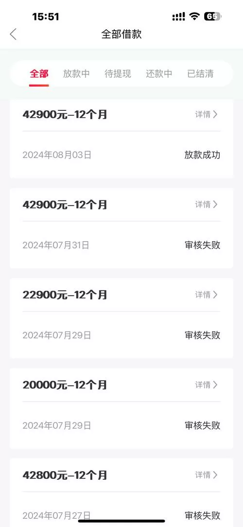 大黑鱼贷款