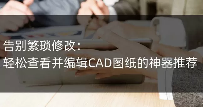 cad怎么编辑块图标