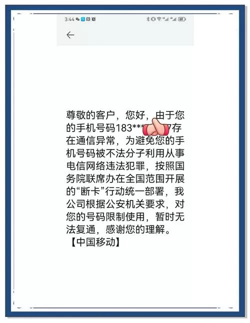 不去营业厅怎么解封手机卡