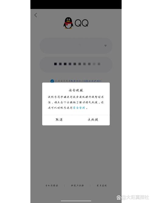 qq无法与登录账号关联是什么意思图标