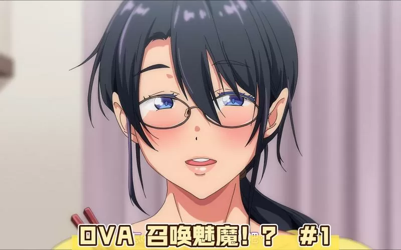 ova召唤魅魔结果是义1~2