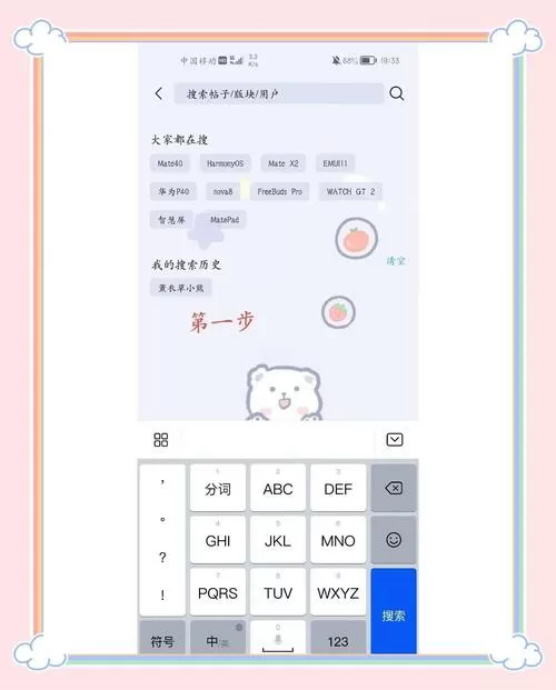 鸿蒙系统设置技巧图标
