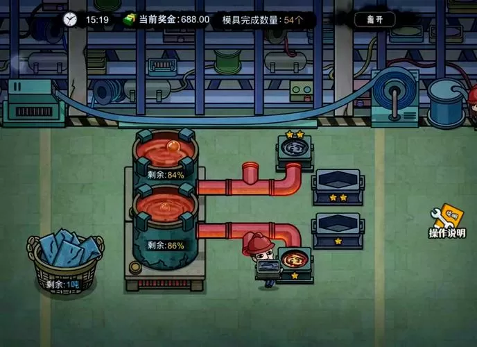 打工模拟器建材厂触发图标