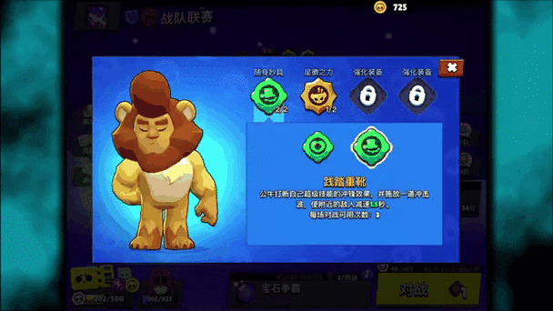 荒野乱斗辅助器无限宝石