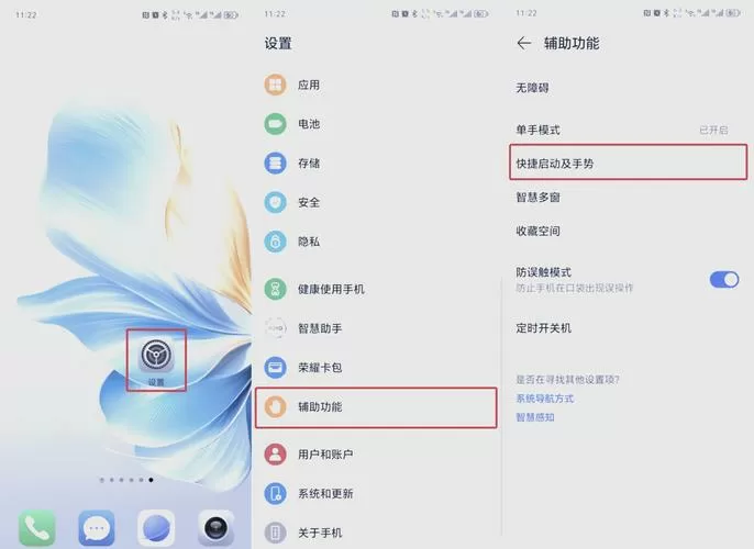 华为手机底部三个按键在哪设置图标