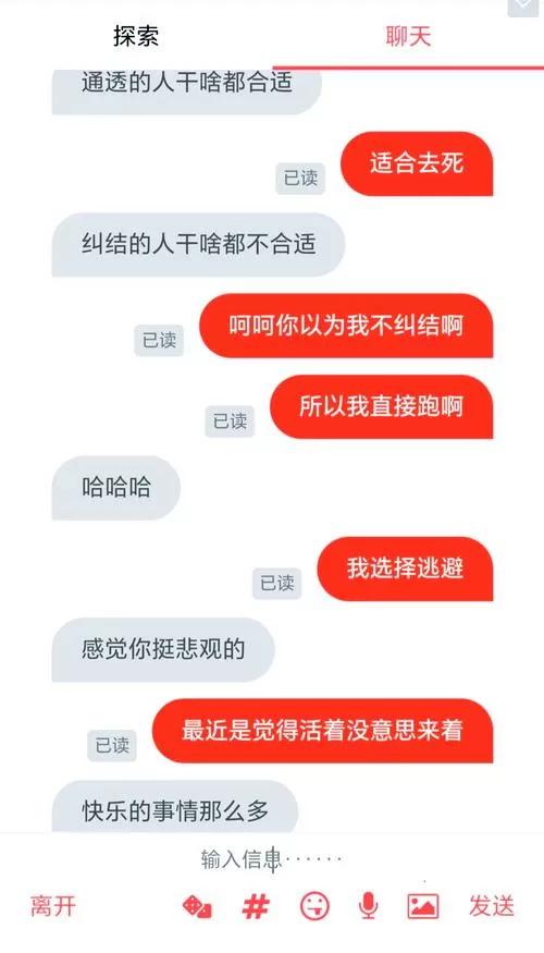 匿名聊天