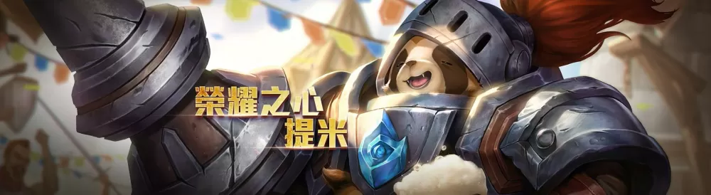 王者提米的声音图标