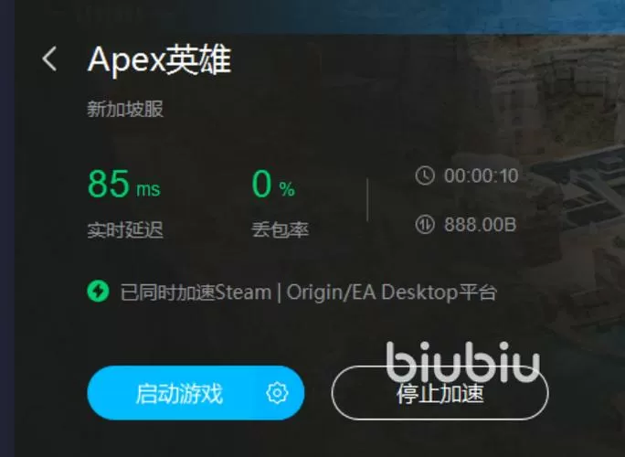 apex加速器免费
