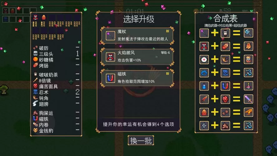 地下城割草破解版无限金币免广告vip