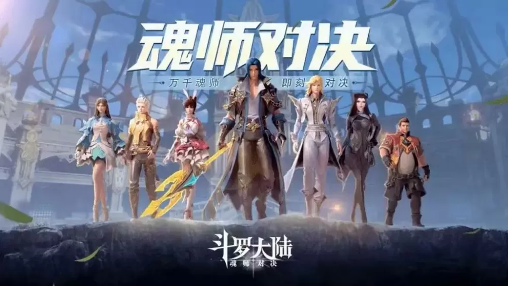 斗罗大陆魂师对决九游图标