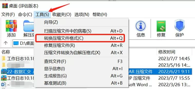 压缩包突然变成收费怎么办图标