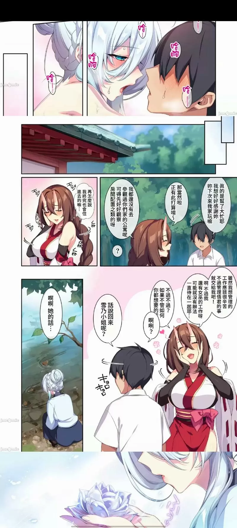 《未亡人雪女诅咒戒指》漫画在哪看