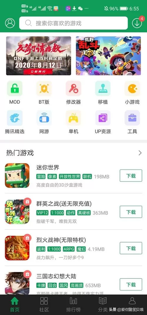 奇游盒子最新版2023