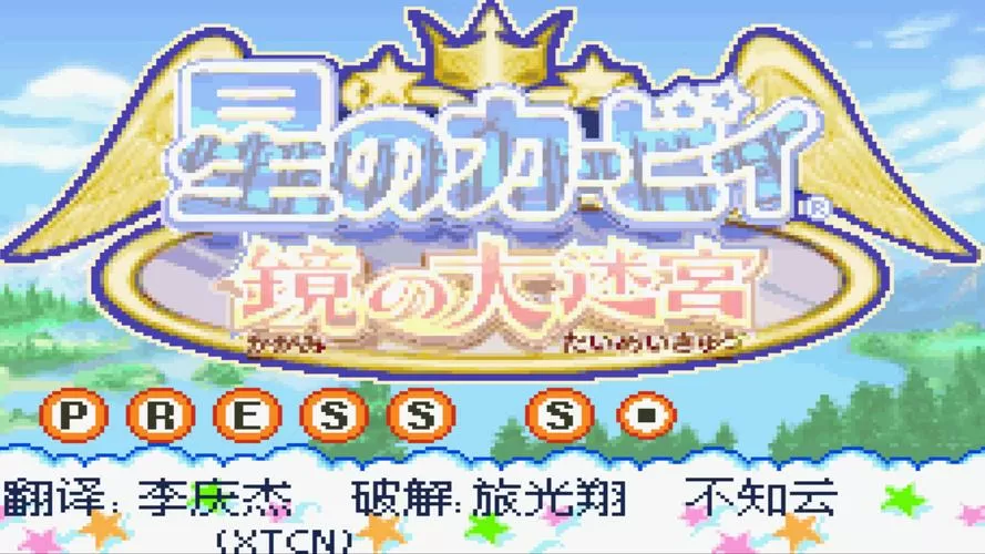 镜之大迷宫攻略图标