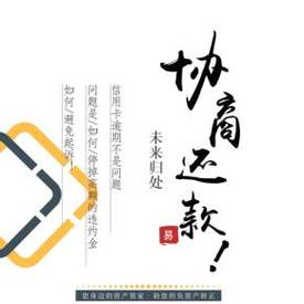 贷款协商还款怎么协商图标