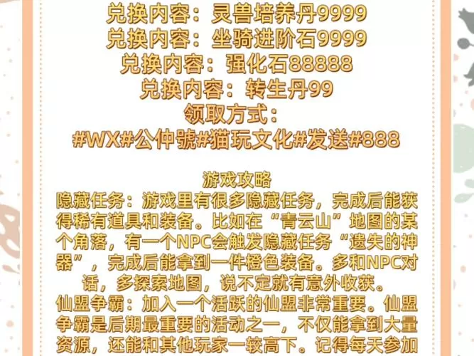 伏魔录超级大礼包激活码图标