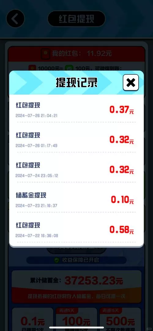 赞赞赚钱app