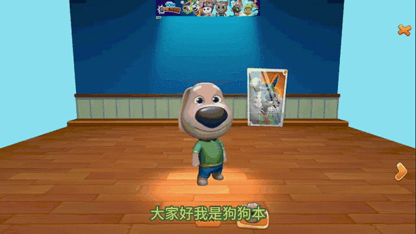 我的狗狗本页面版