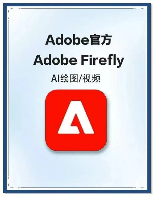 ai绘图软件永久免费版