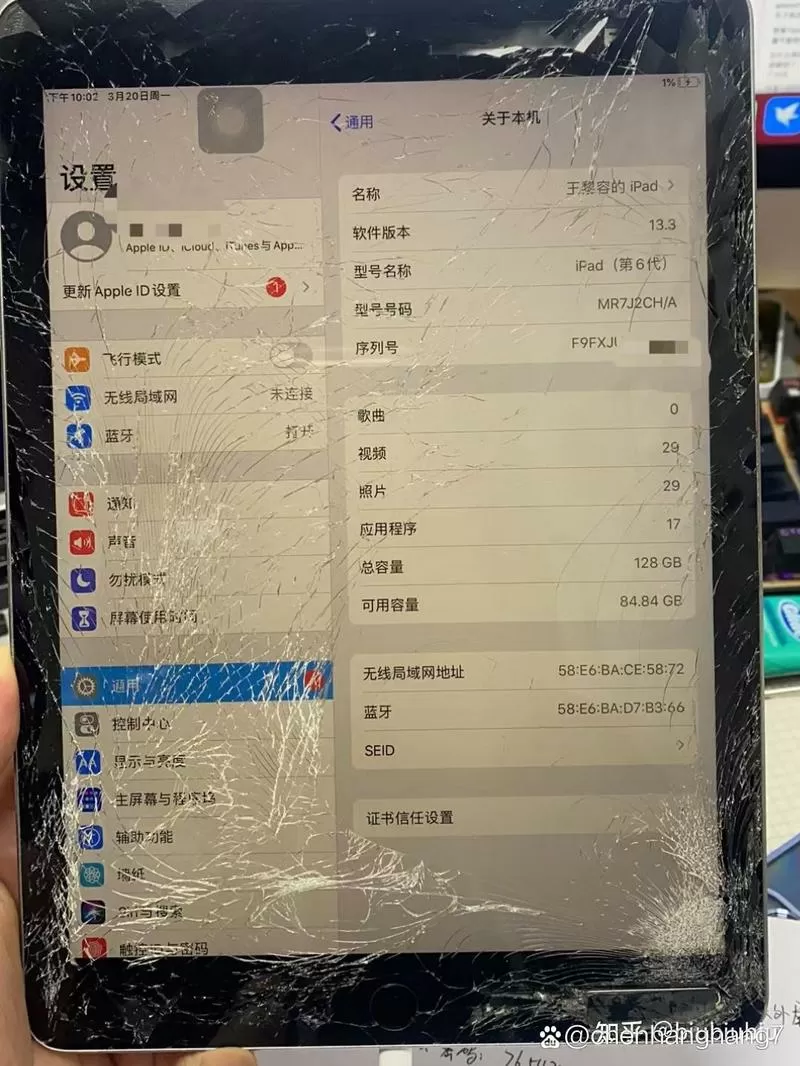苹果平板外屏坏了要多少钱图标