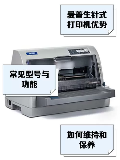 针式打印机进纸太深
