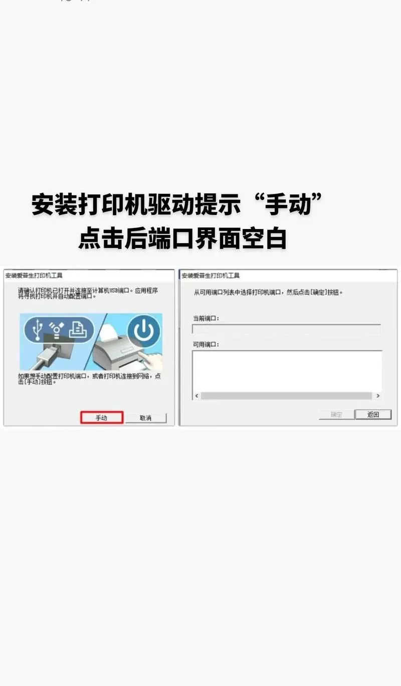 打印机驱动安装之后怎么添加打印机端口图标