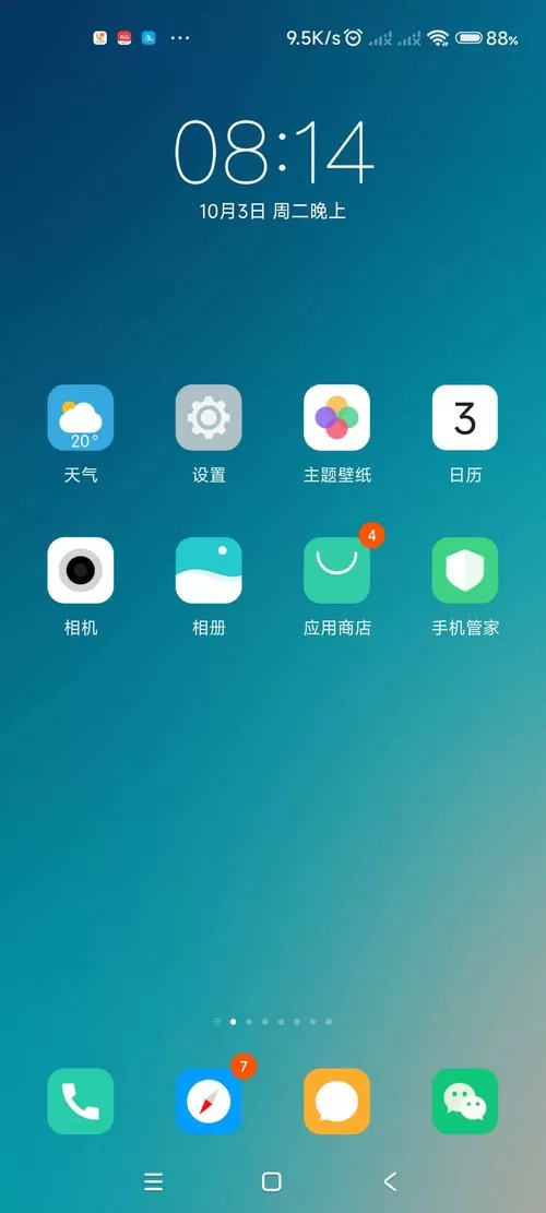 手机显示无命令图标
